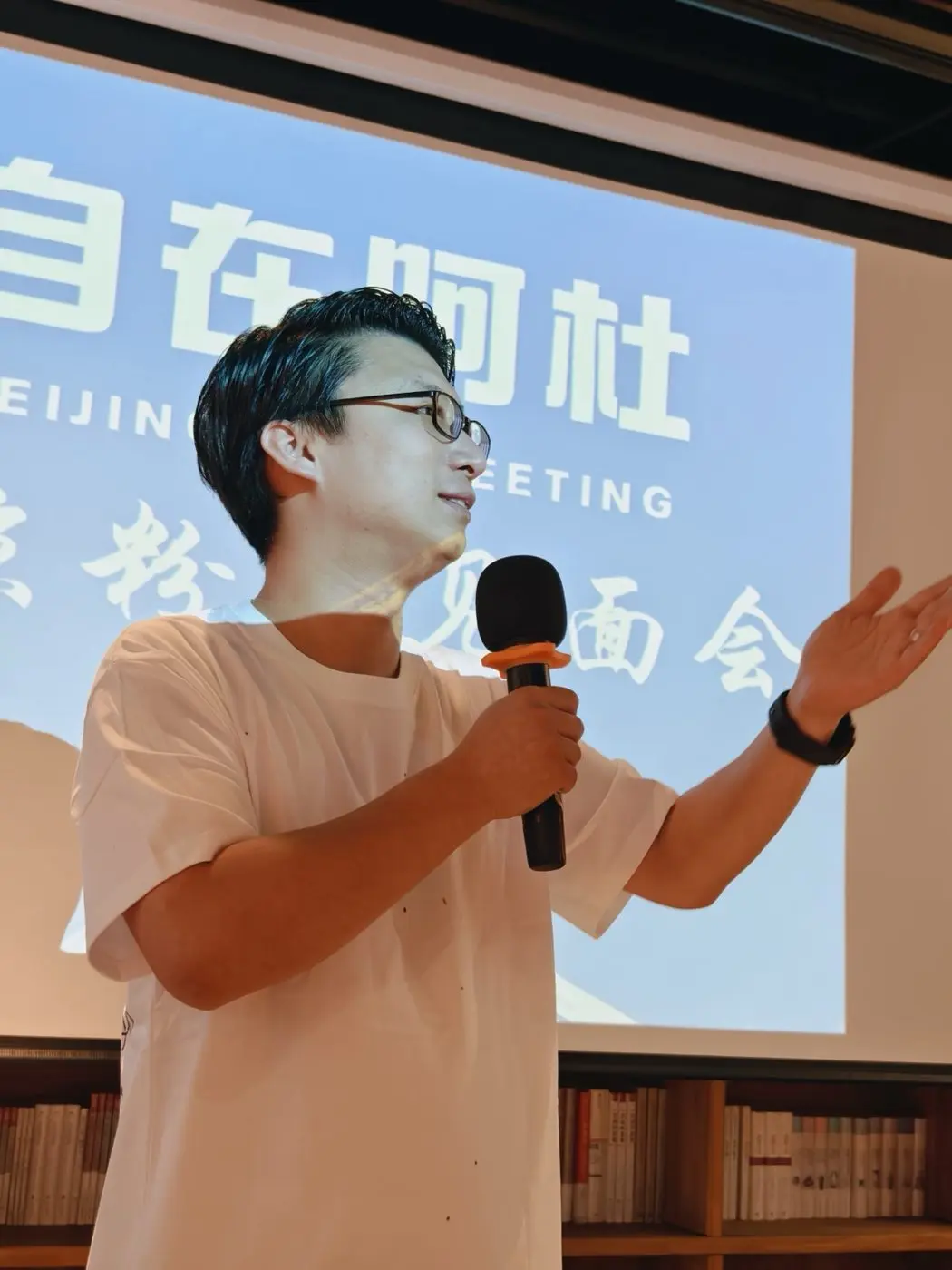 自在阿杜在北京见面会上分享自在力学