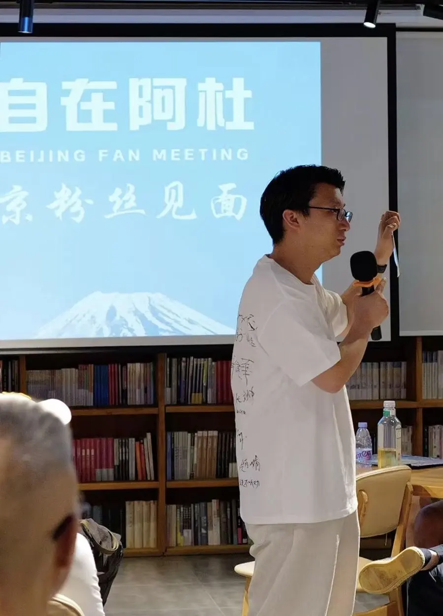 自在阿杜在见面会上手持麦克风分享